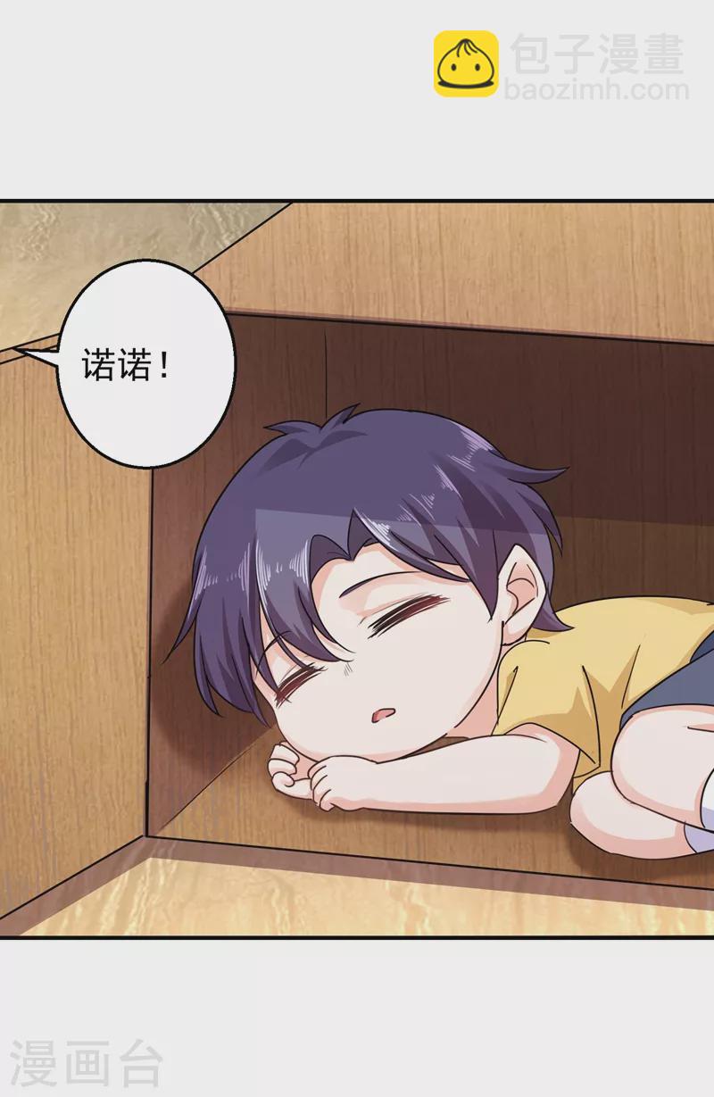 第288话 雪落，幸不辱命！6