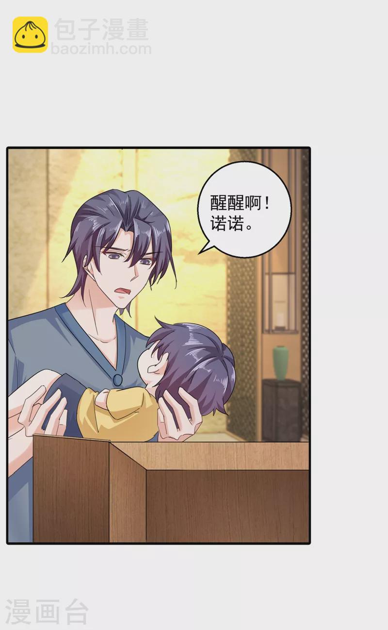 第288话 雪落，幸不辱命！7