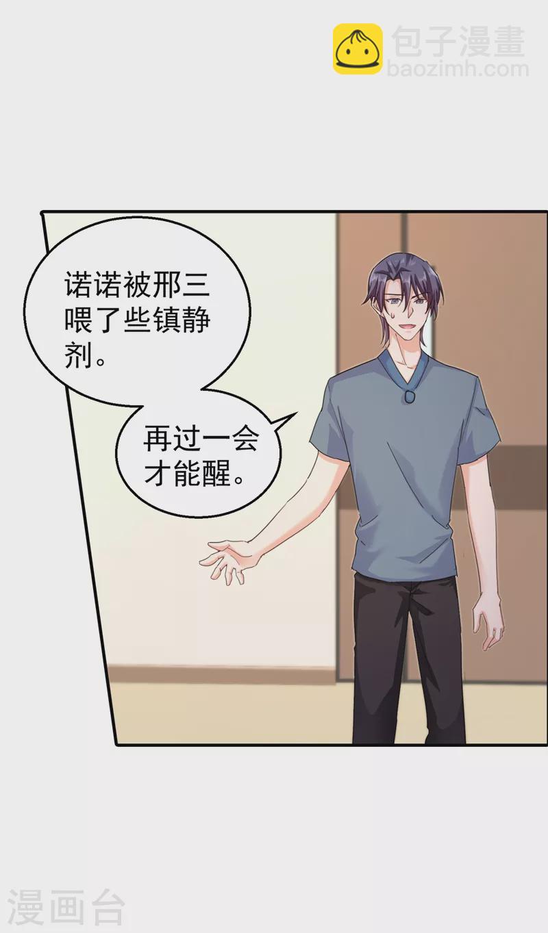 第289话 放我们离开吧3