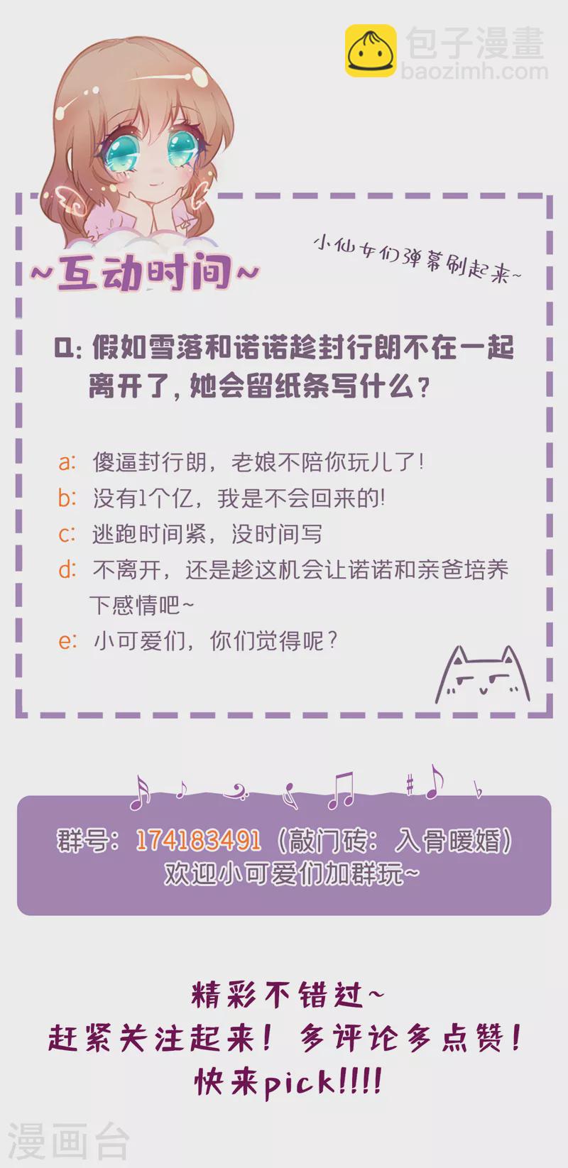 第289话 放我们离开吧32