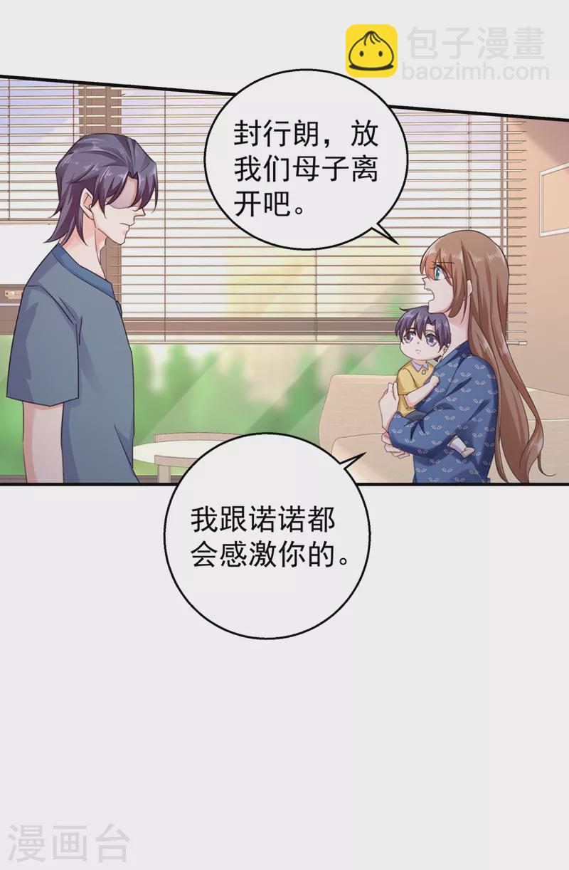 第289话 放我们离开吧7