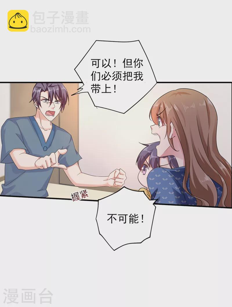 第289话 放我们离开吧8