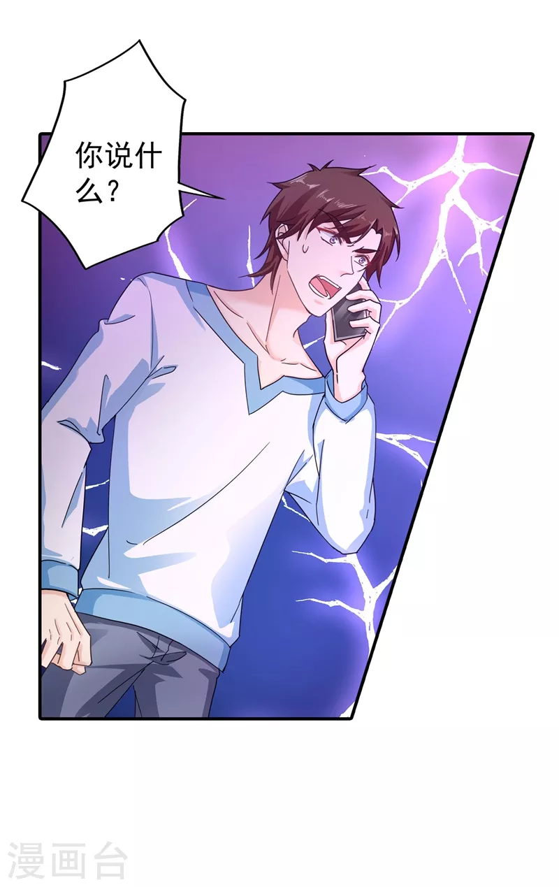第290话 我蓝悠悠又回来了！0