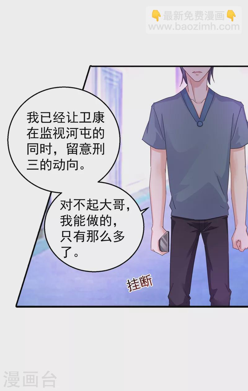 第290话 我蓝悠悠又回来了！1