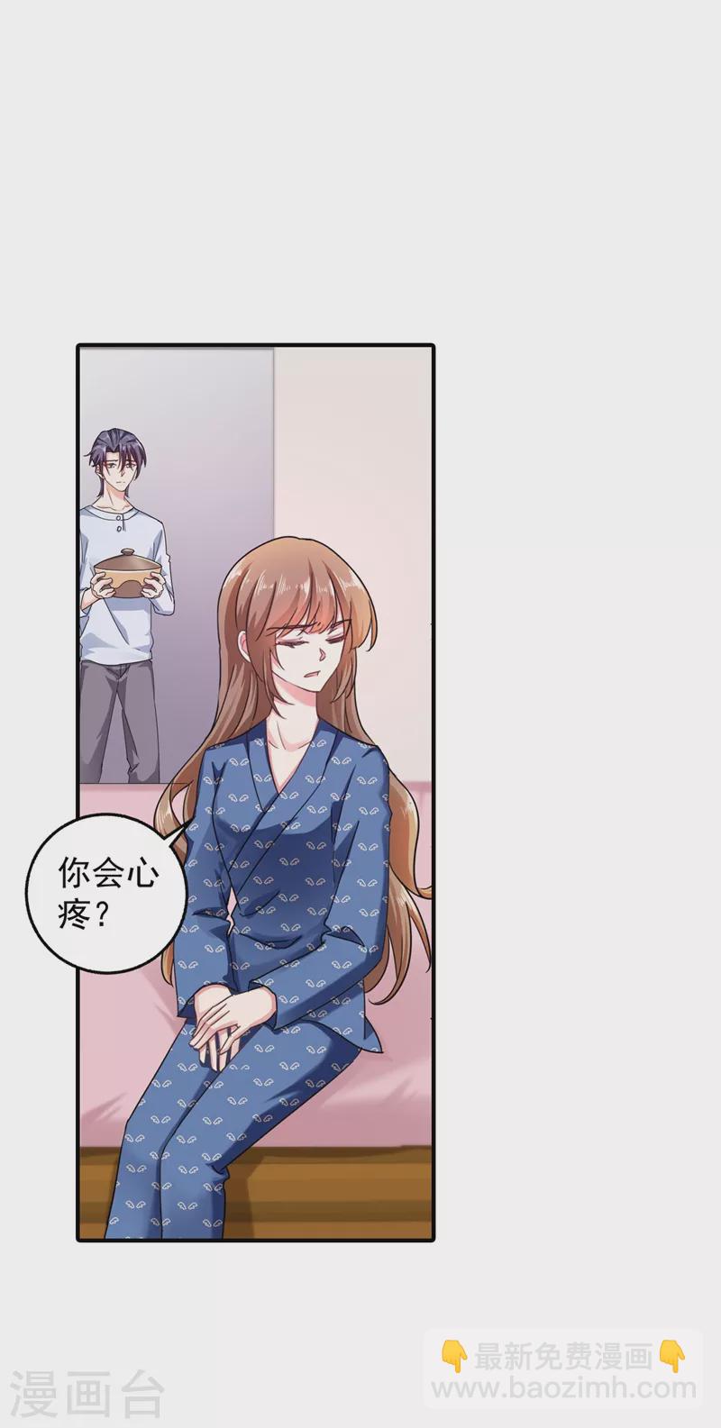 第290话 我蓝悠悠又回来了！10