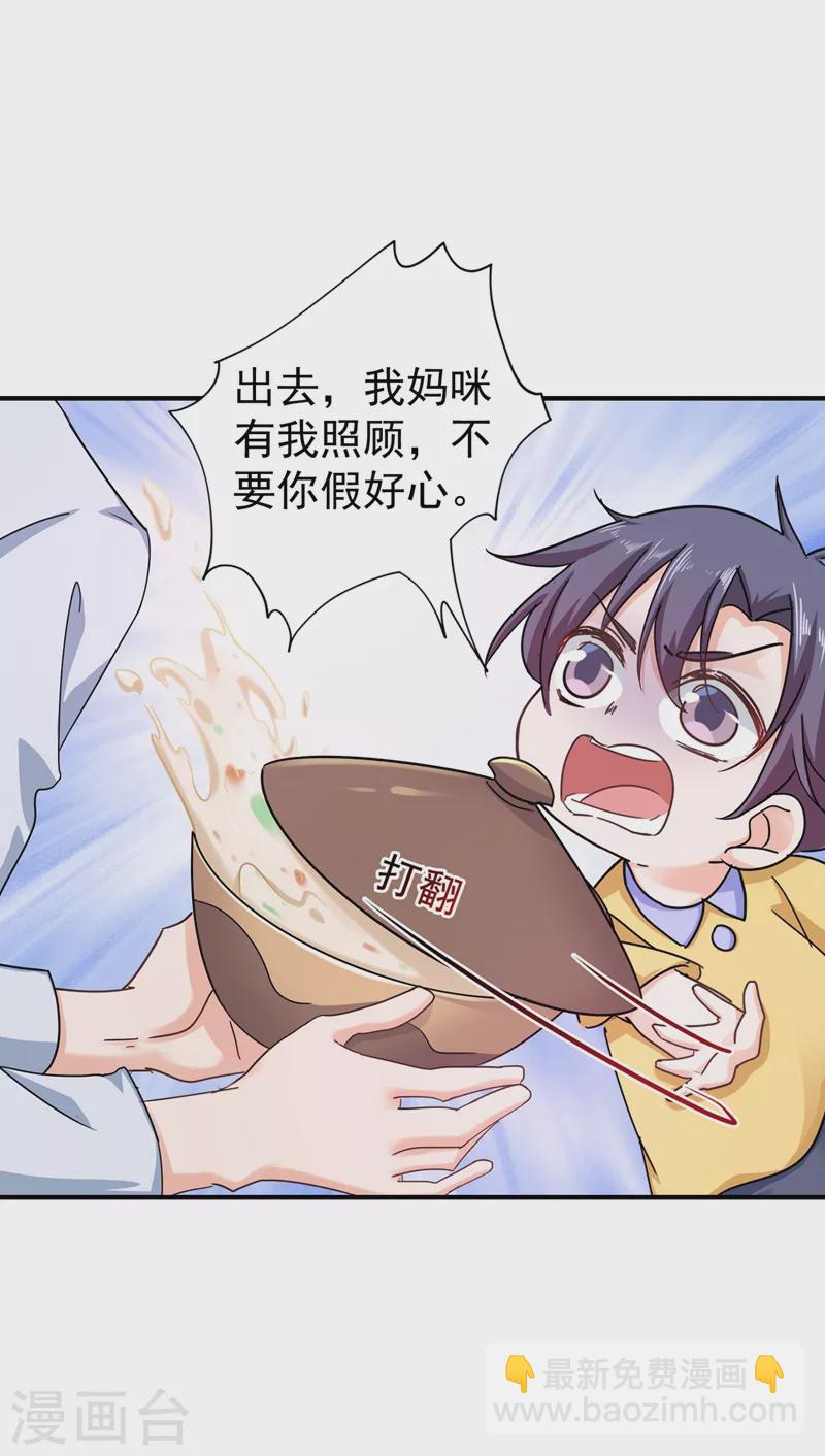 第290话 我蓝悠悠又回来了！11