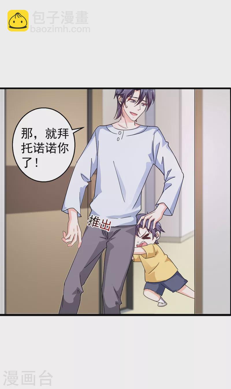 第290话 我蓝悠悠又回来了！12
