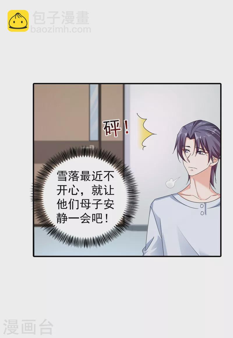 第290话 我蓝悠悠又回来了！13
