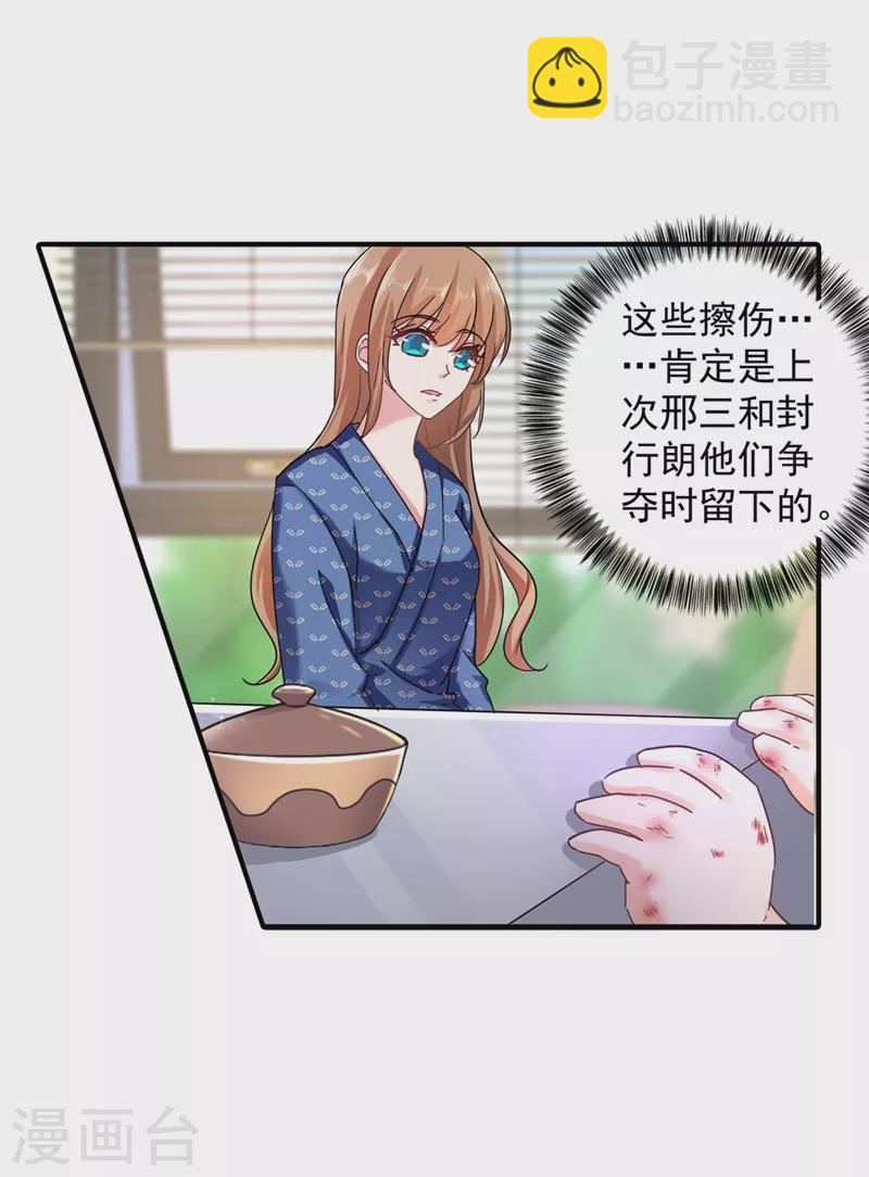 第290话 我蓝悠悠又回来了！15