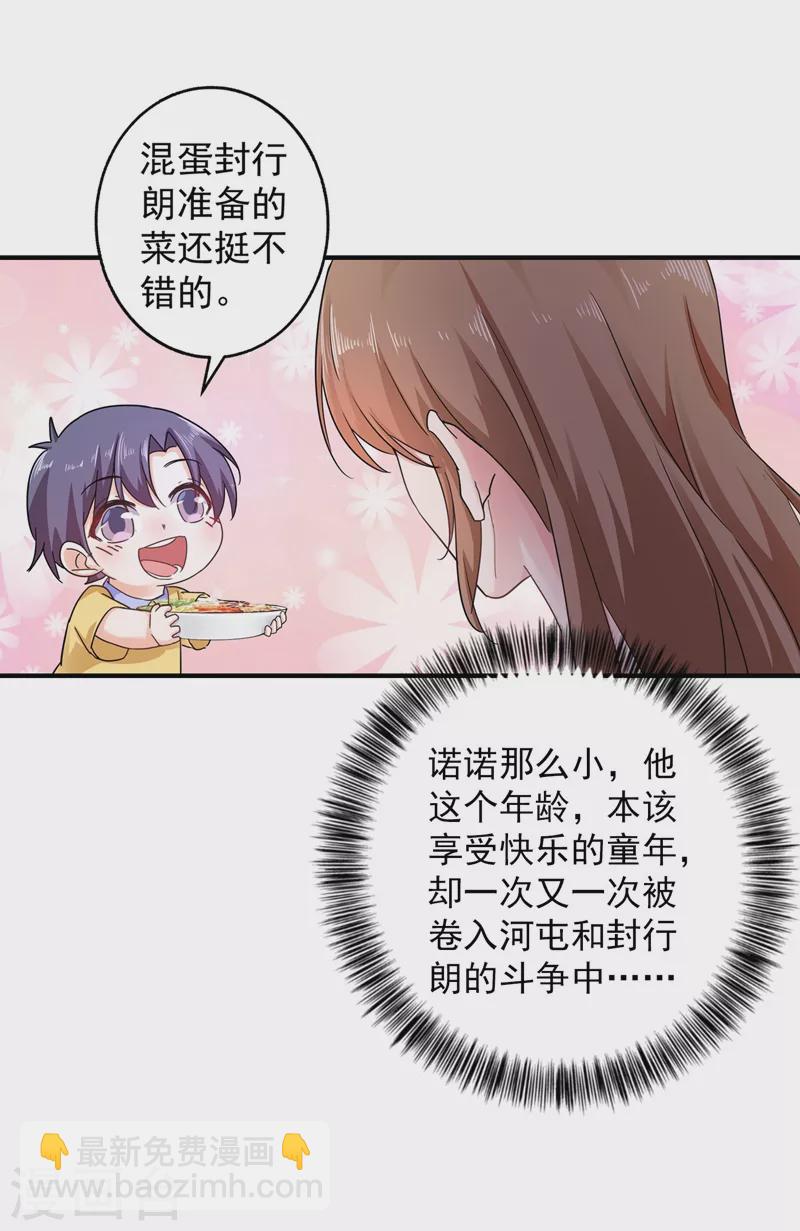 第290话 我蓝悠悠又回来了！16