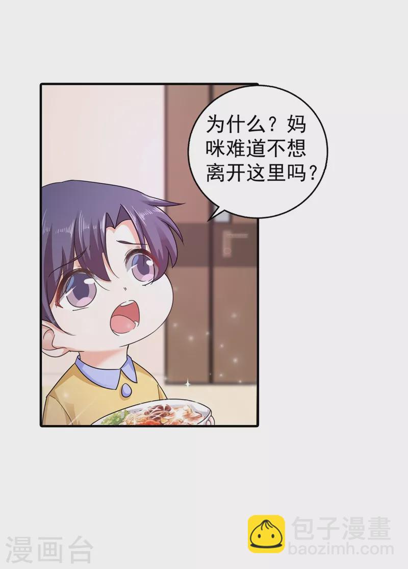 第290话 我蓝悠悠又回来了！18