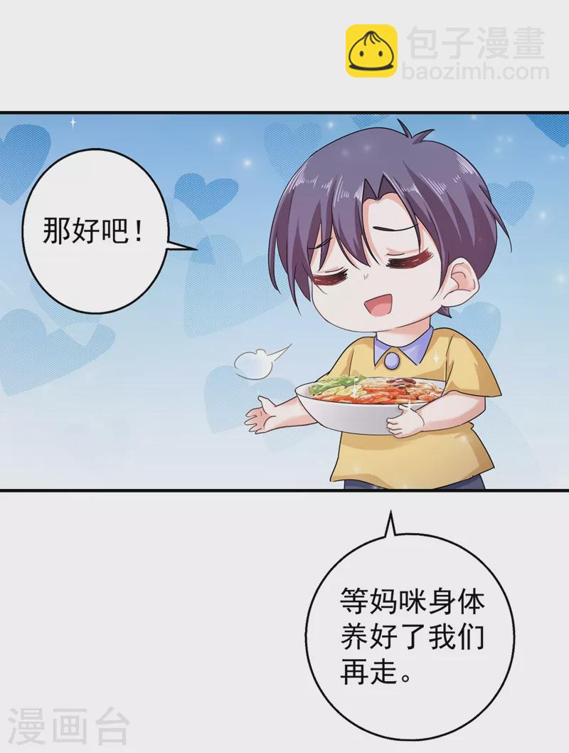 第290话 我蓝悠悠又回来了！20