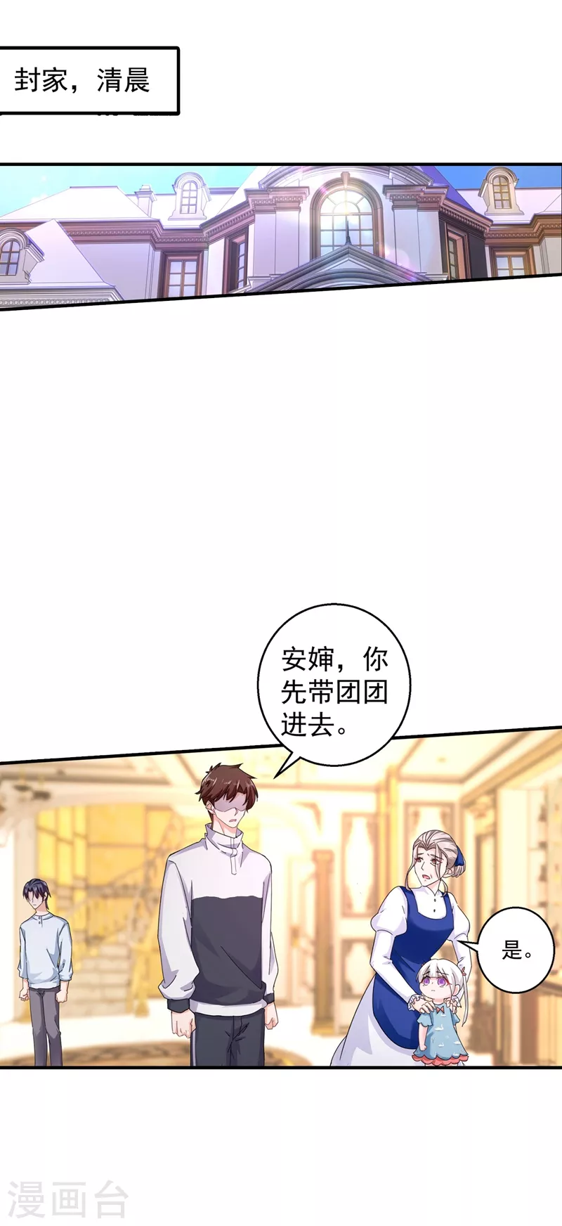 第290话 我蓝悠悠又回来了！21