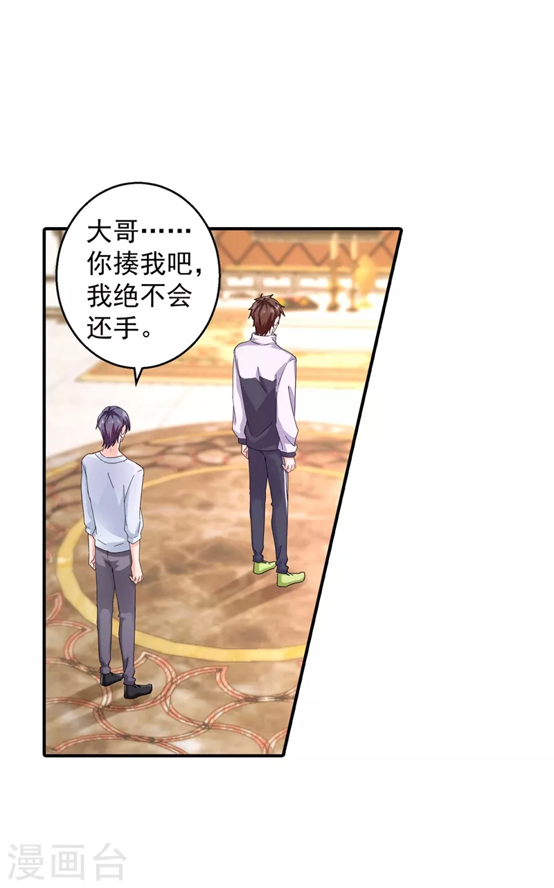第290话 我蓝悠悠又回来了！22