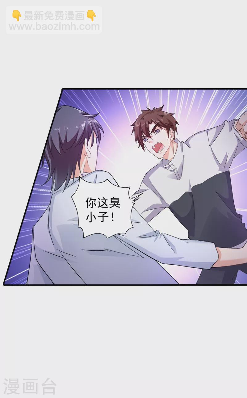 第290话 我蓝悠悠又回来了！23