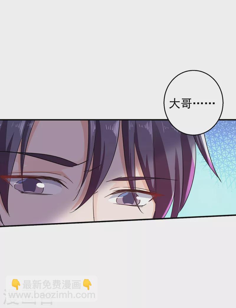 第290话 我蓝悠悠又回来了！26