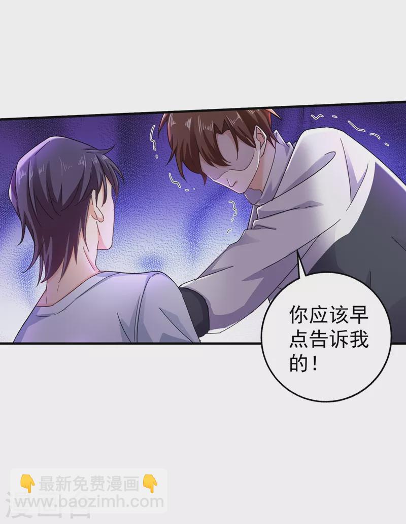 第290话 我蓝悠悠又回来了！27