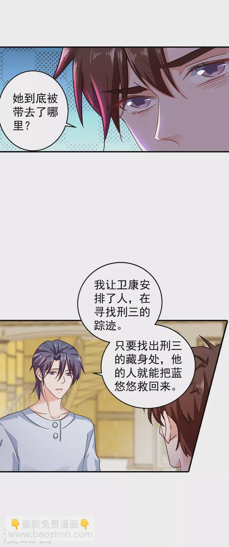 第290话 我蓝悠悠又回来了！28