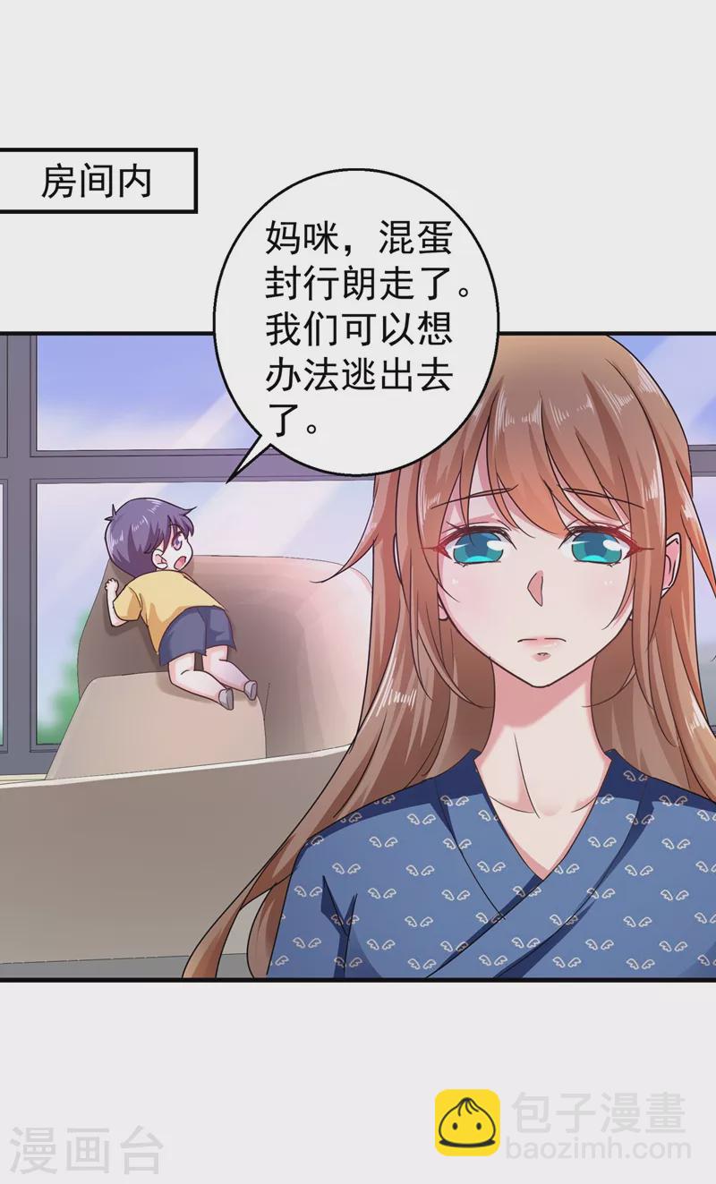 第290话 我蓝悠悠又回来了！3