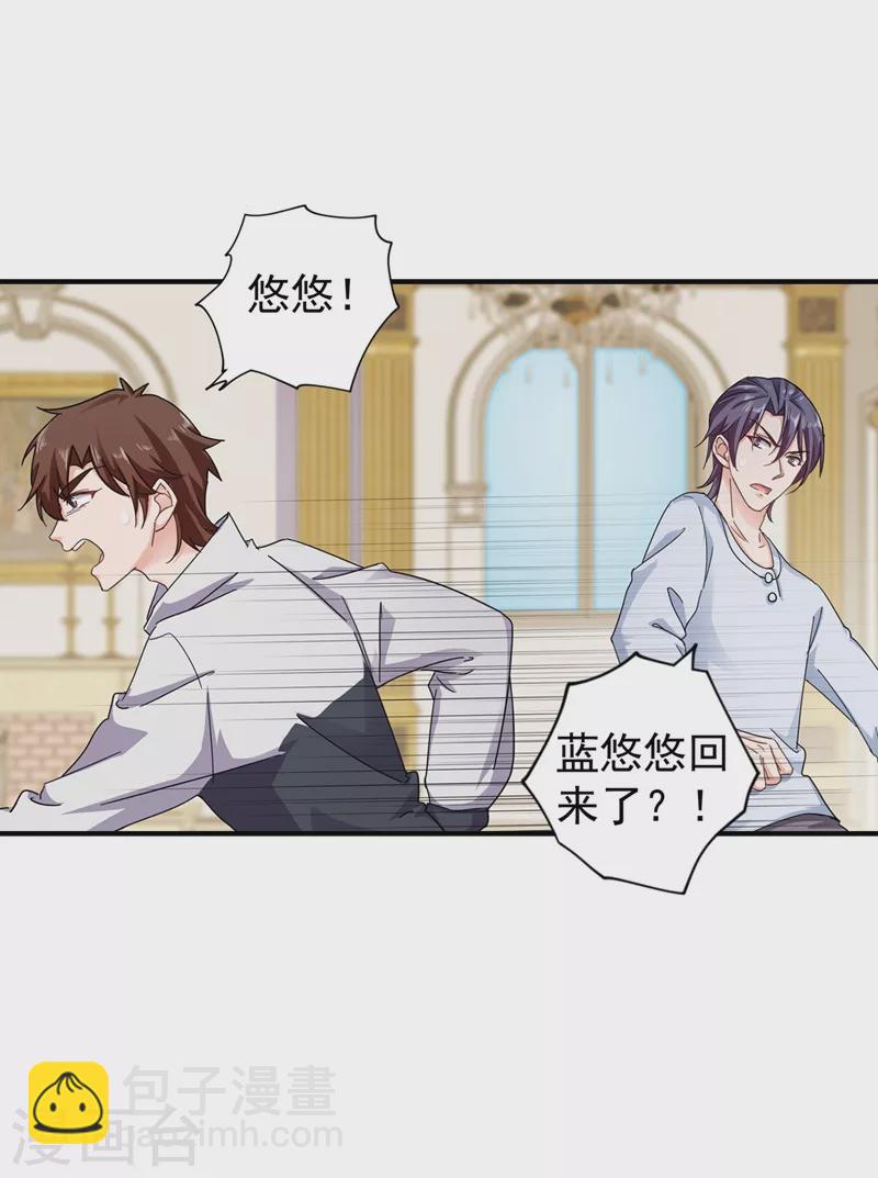 第290话 我蓝悠悠又回来了！30