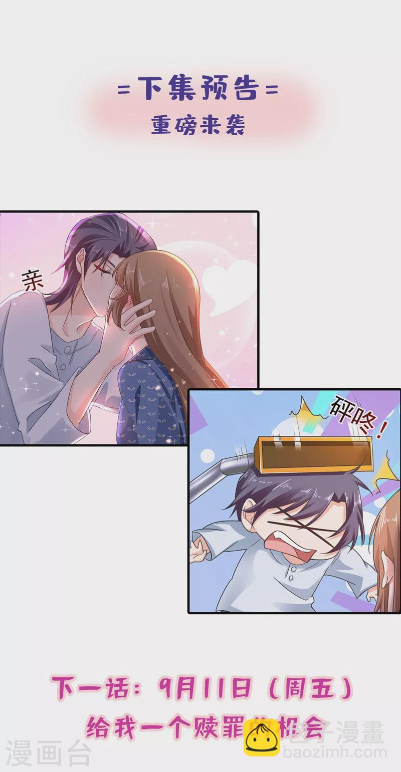 第290话 我蓝悠悠又回来了！32