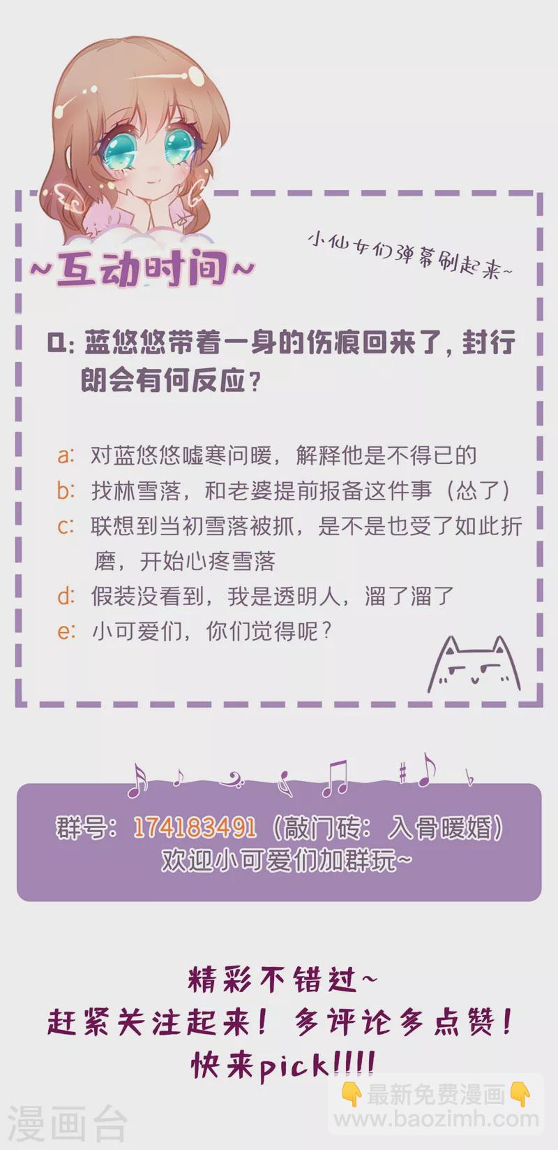 第290话 我蓝悠悠又回来了！33