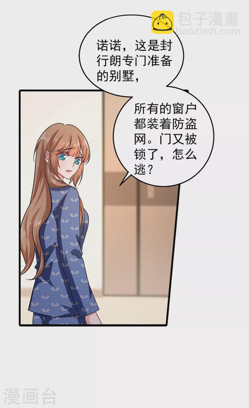 第290话 我蓝悠悠又回来了！4