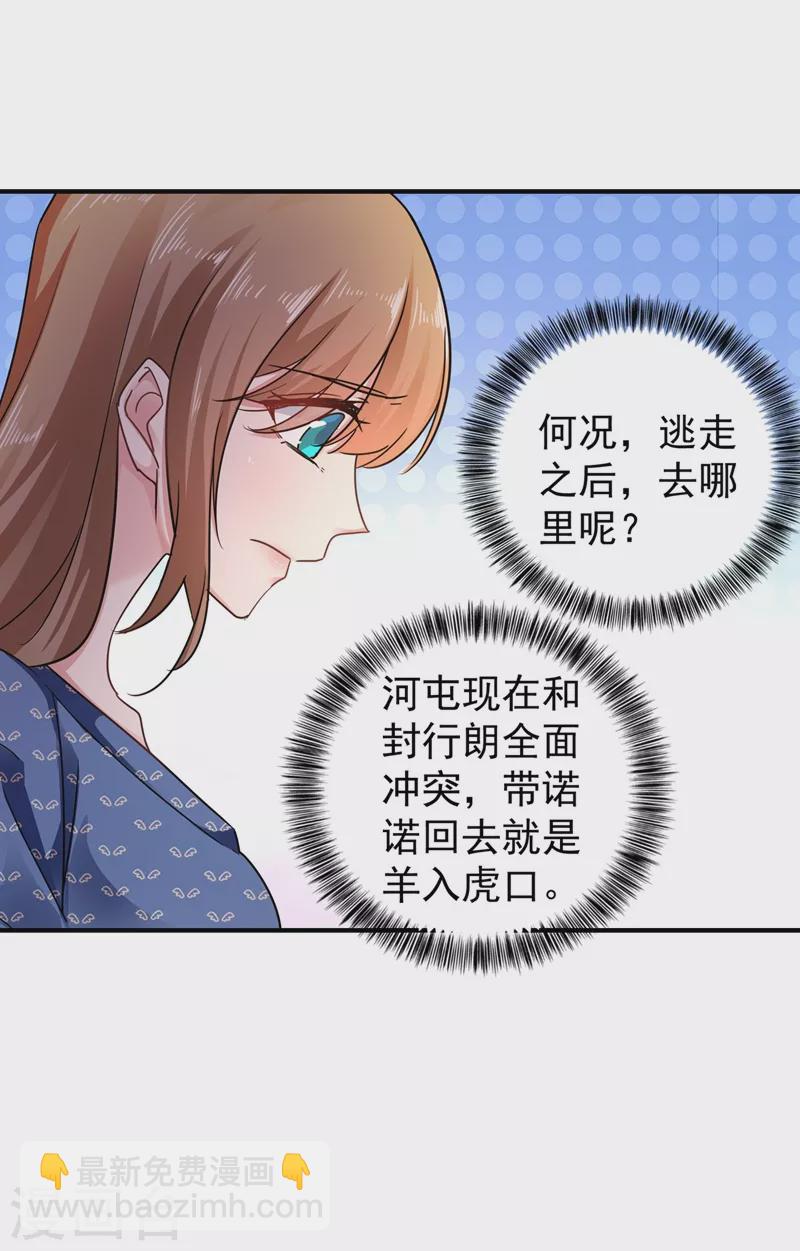 第290话 我蓝悠悠又回来了！5
