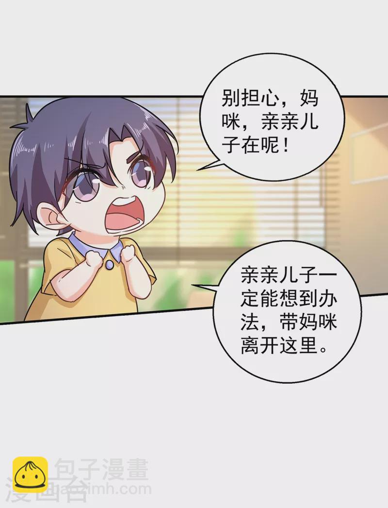 第290话 我蓝悠悠又回来了！6