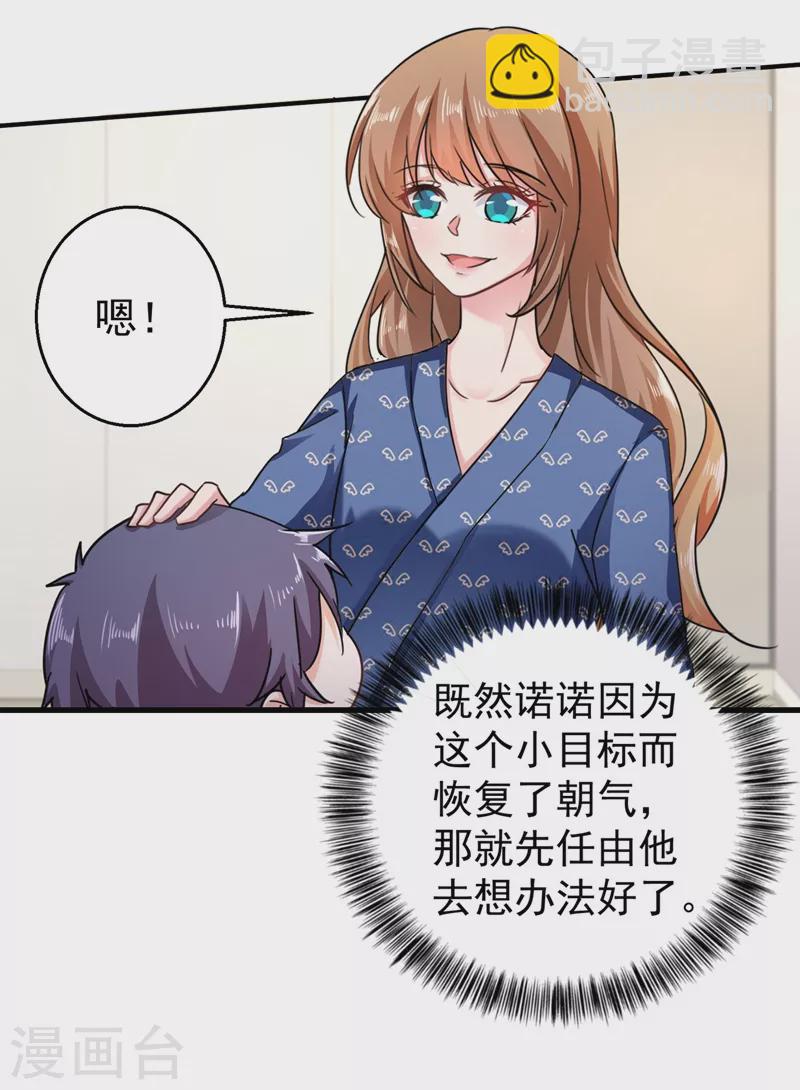 第290话 我蓝悠悠又回来了！7