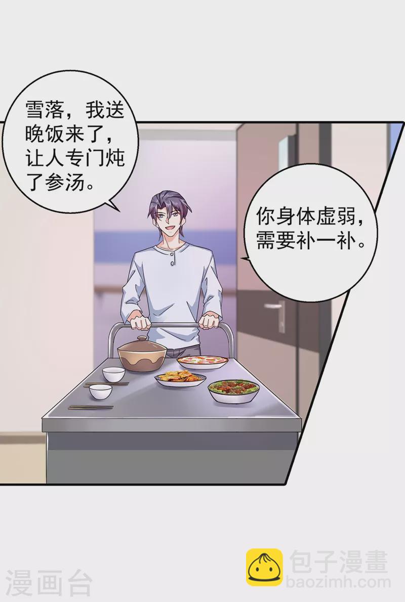 第290话 我蓝悠悠又回来了！8