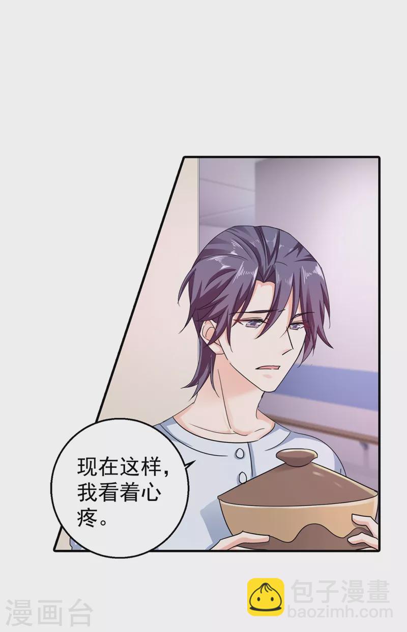 第290话 我蓝悠悠又回来了！9
