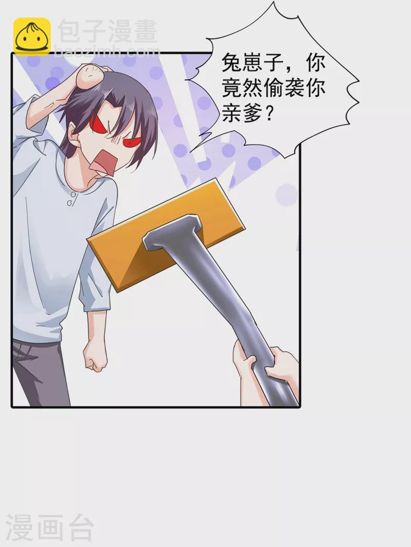 第291话 给我一个赎罪的机会13