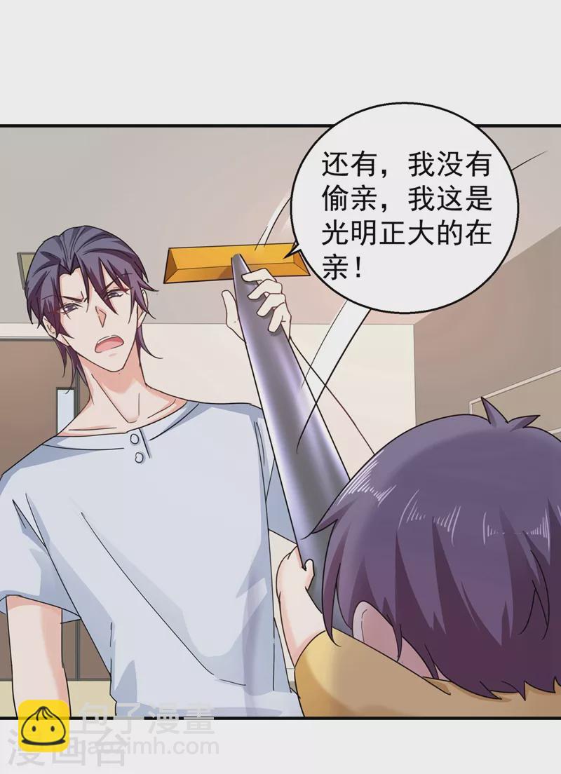 第291话 给我一个赎罪的机会14