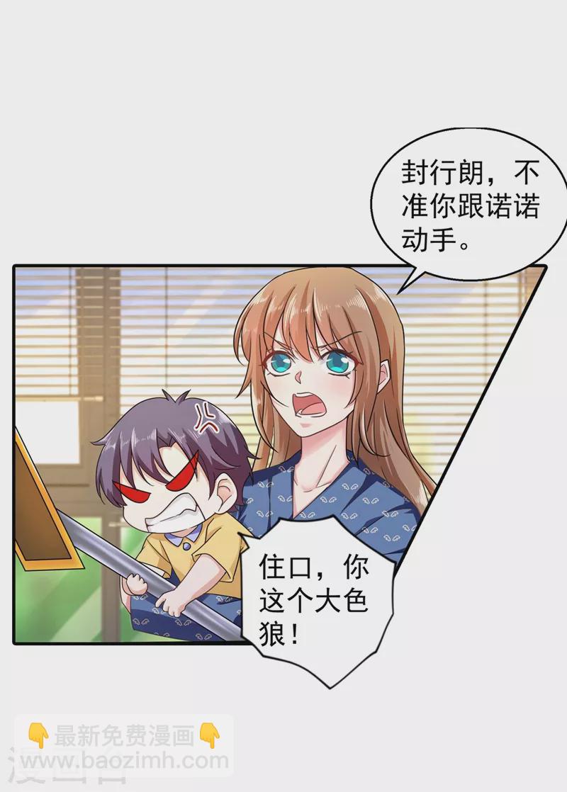 第291话 给我一个赎罪的机会15