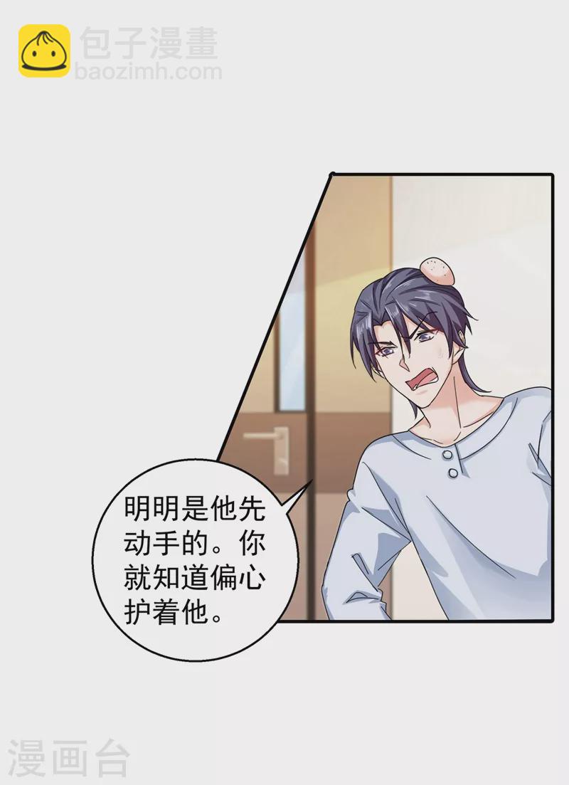 第291话 给我一个赎罪的机会16