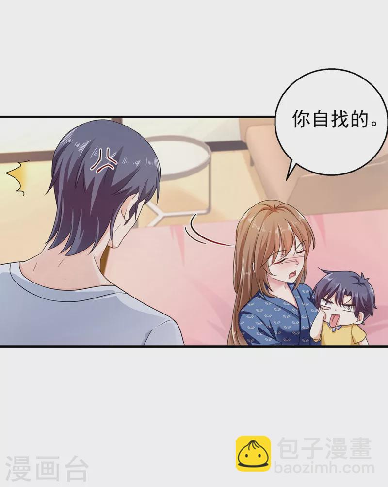 第291话 给我一个赎罪的机会17