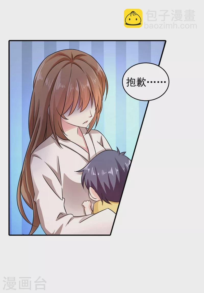 第291话 给我一个赎罪的机会19