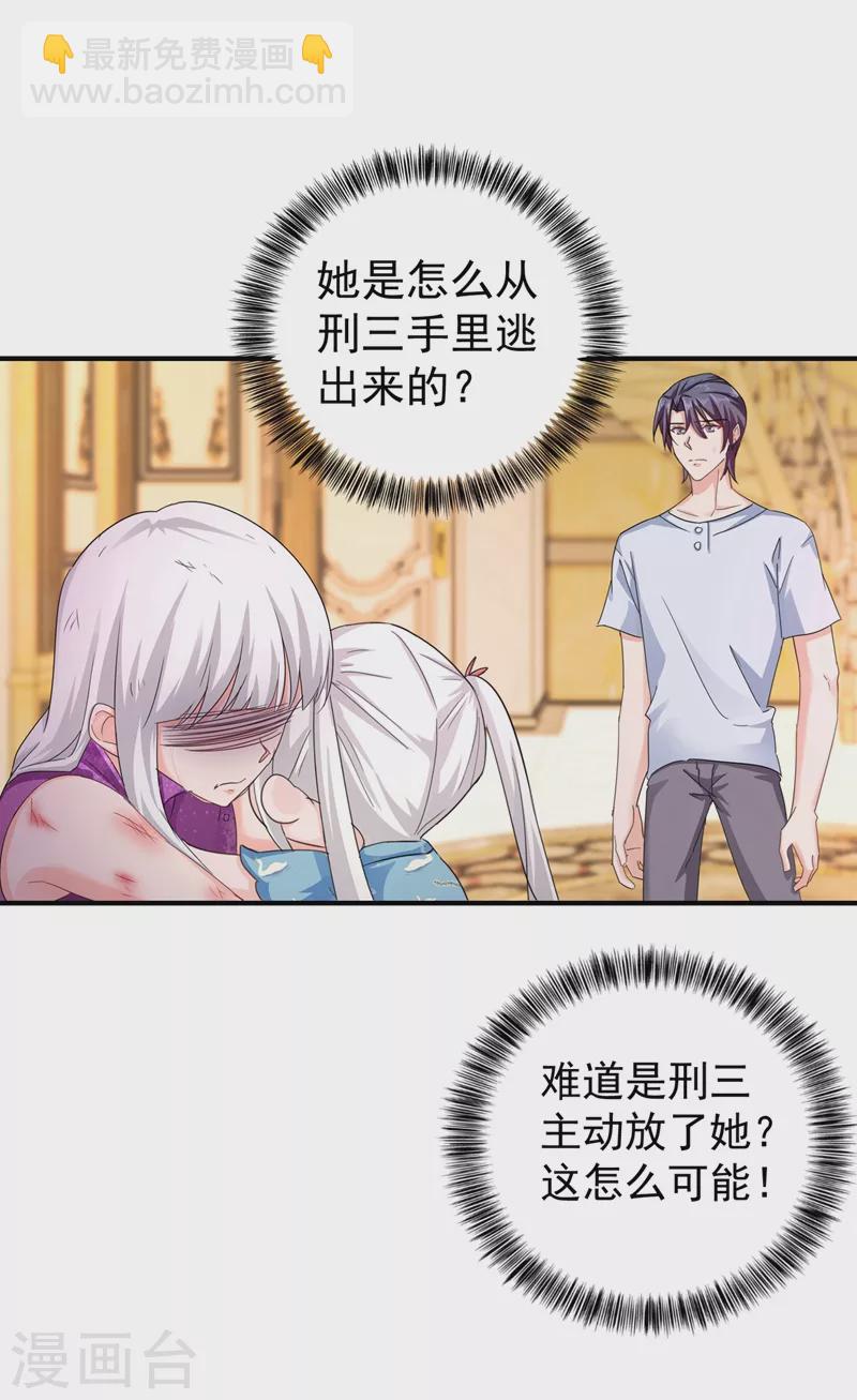 第291话 给我一个赎罪的机会2