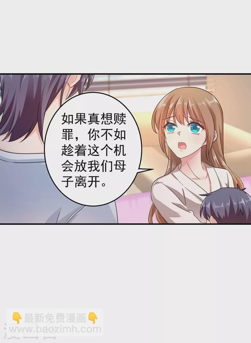 第291话 给我一个赎罪的机会21