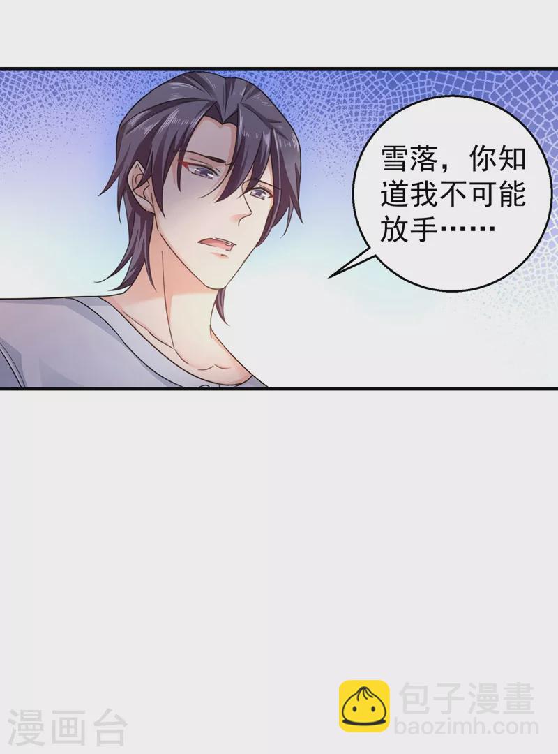 第291话 给我一个赎罪的机会22