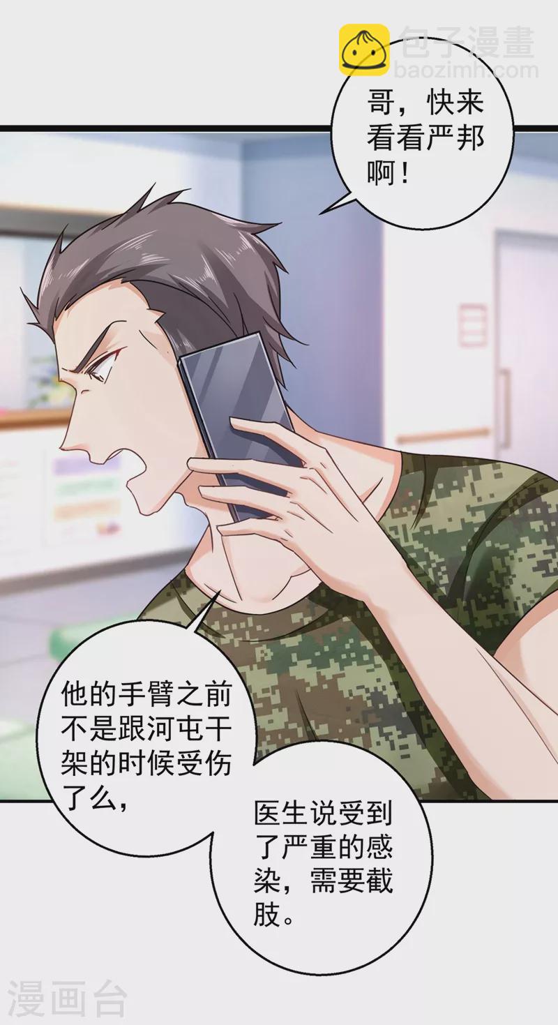第291话 给我一个赎罪的机会24