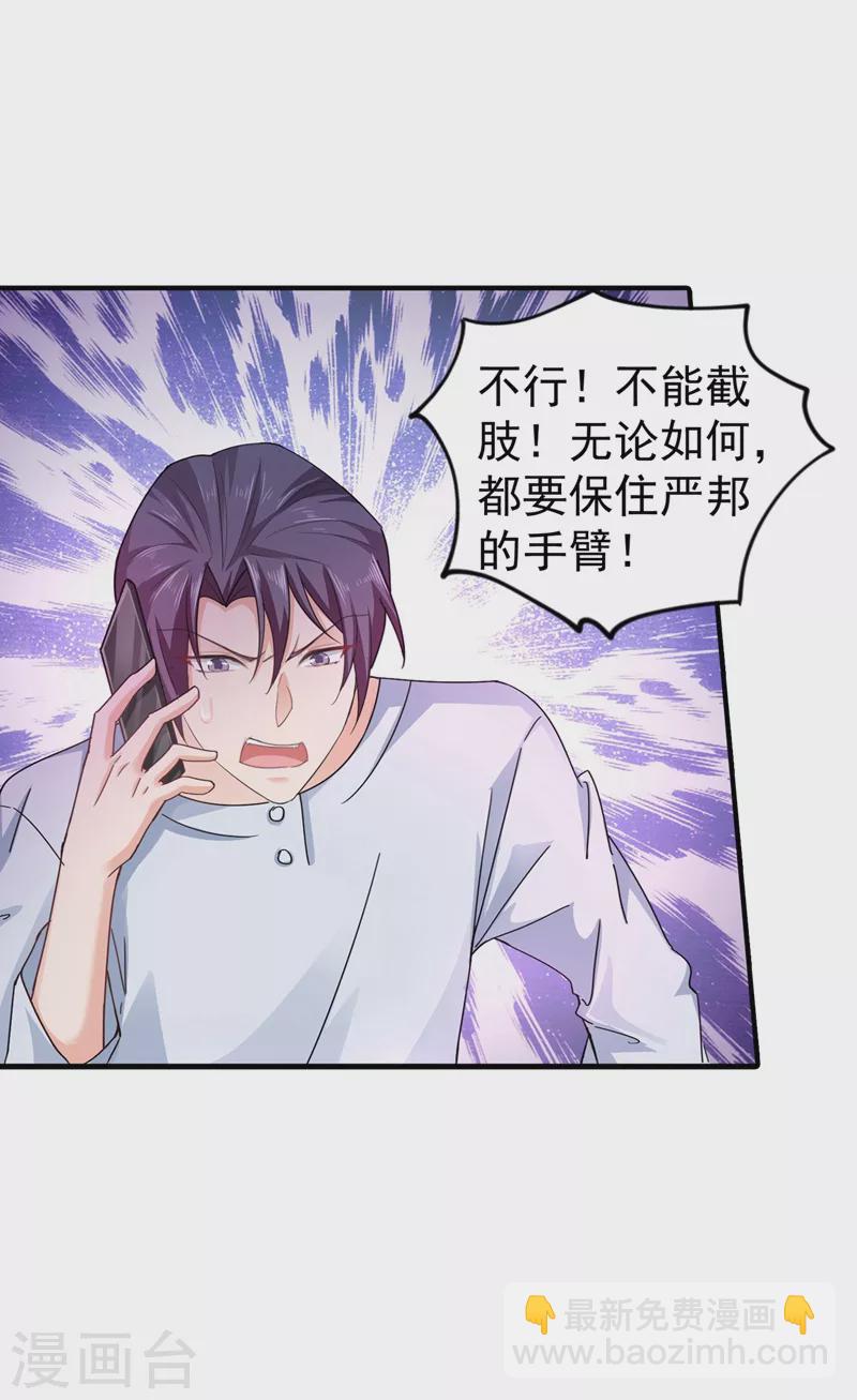 第291话 给我一个赎罪的机会26