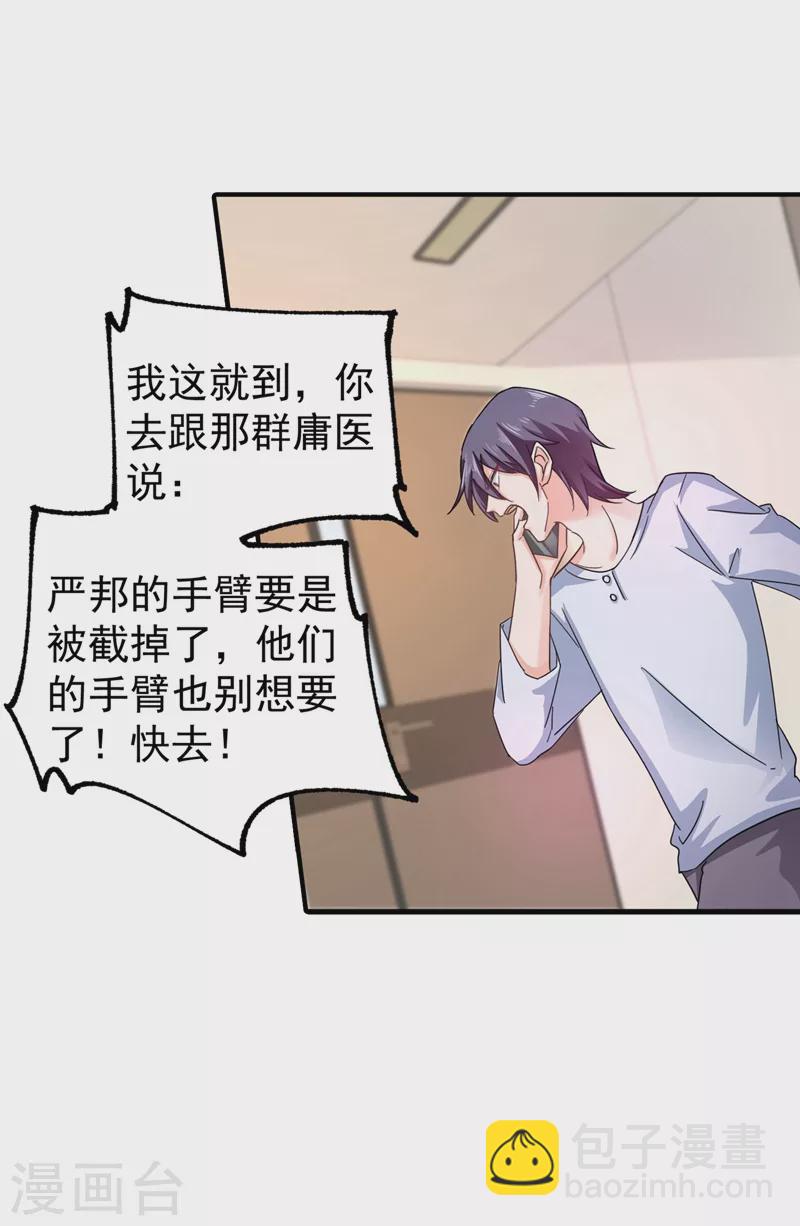 第291话 给我一个赎罪的机会27