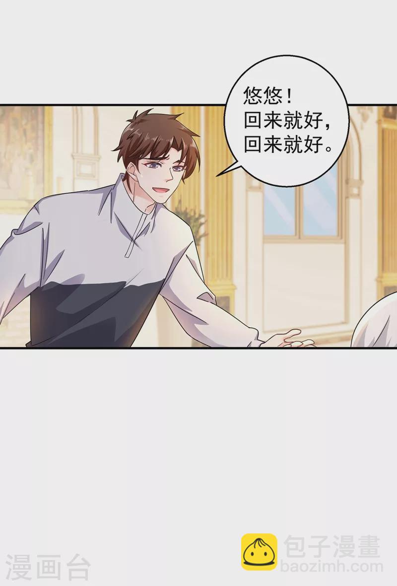 第291话 给我一个赎罪的机会3