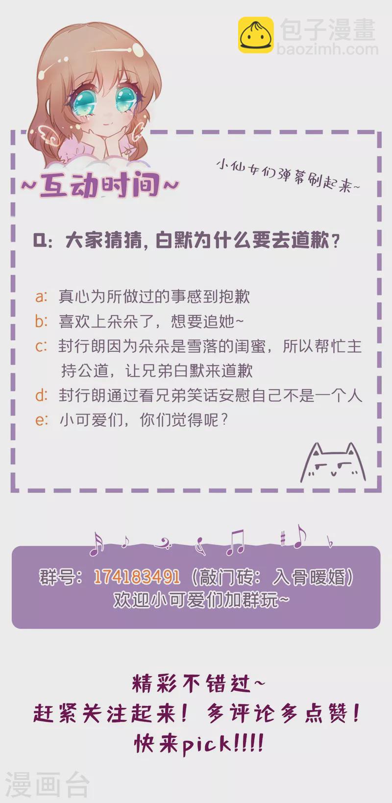 第291话 给我一个赎罪的机会31