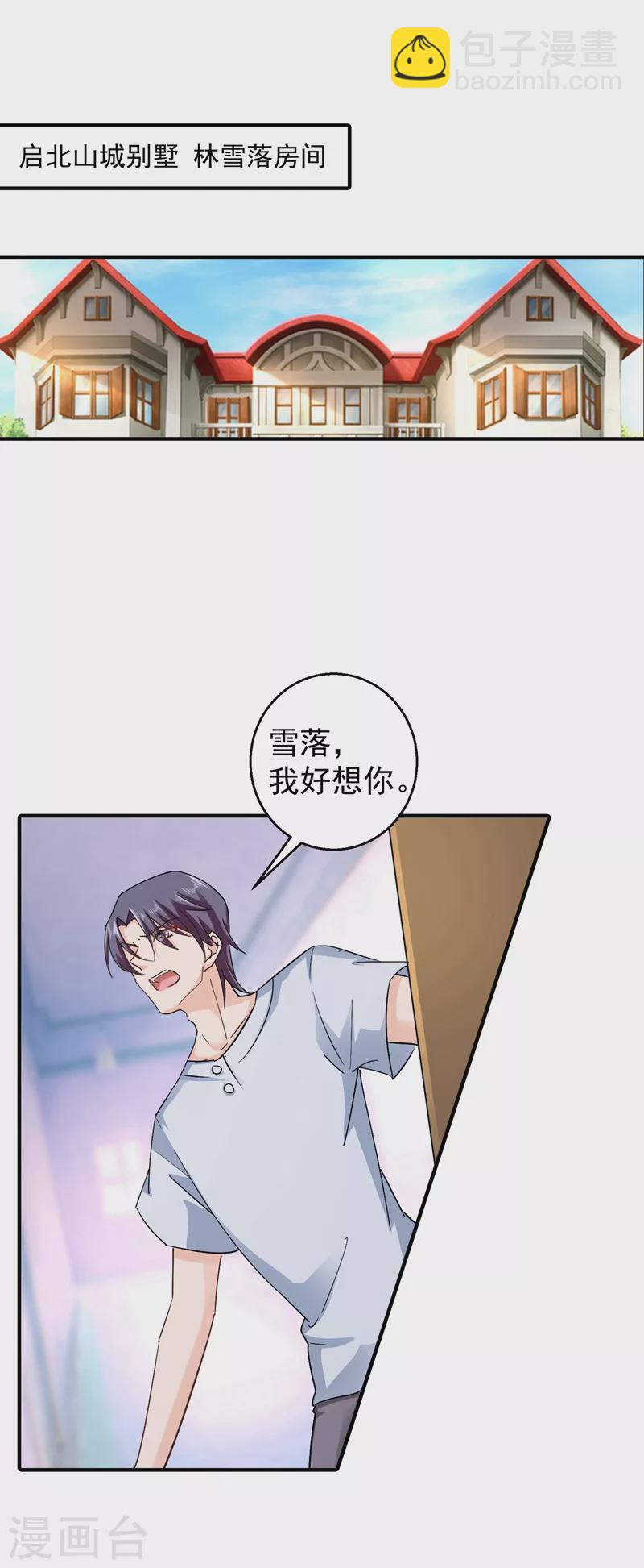 第291话 给我一个赎罪的机会6