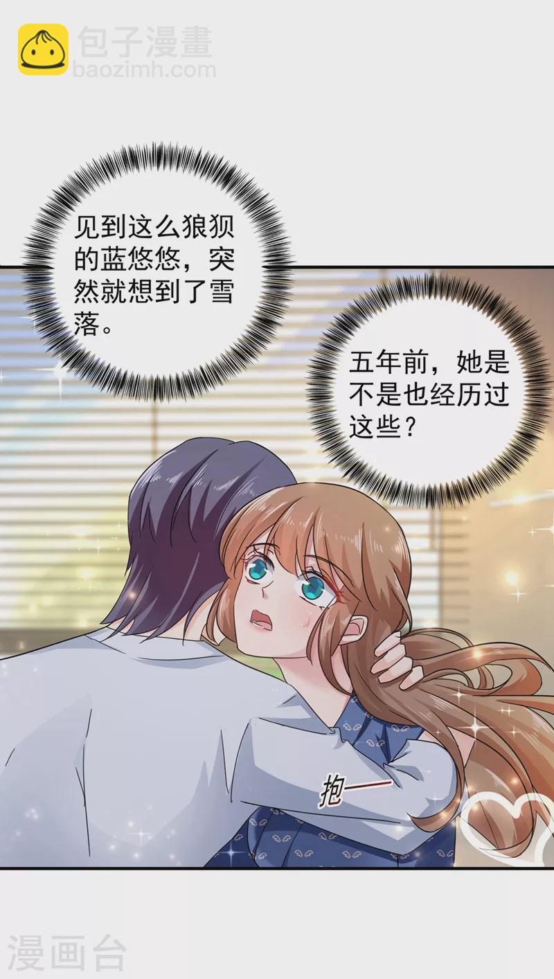 第291话 给我一个赎罪的机会7