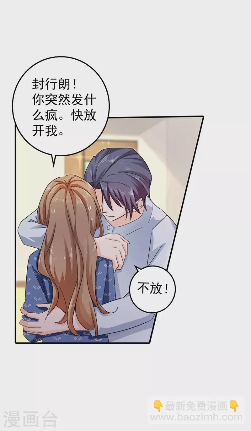 第291话 给我一个赎罪的机会8