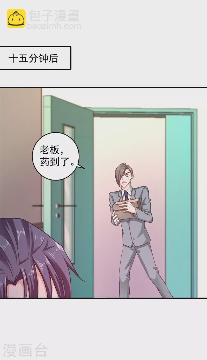 第292话 我是来道歉的10